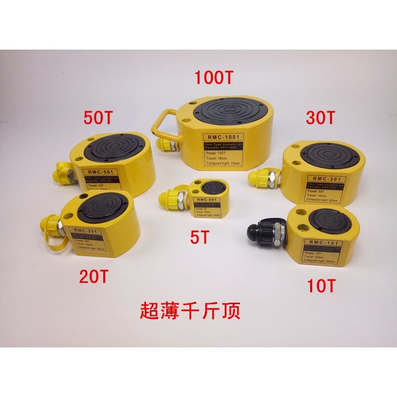 【現貨】超薄型液壓油壓千斤頂 油壓缸 分離式千斤頂 分體式千斤頂 5T 7mm FPY-5T-細節圖4