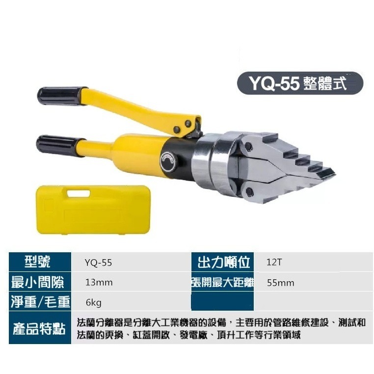 【現貨】油壓液壓法蘭分離器 整體式油壓擴張器 撐開器 輕便手動擴開分離工具 消防破壞工具-規格圖7