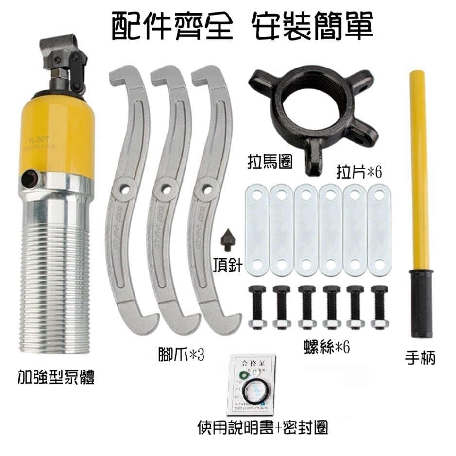 【現貨】三爪拉馬器 拔輪器 整體式 油壓軸承拔輪器 液壓拉拔器 5～50T 逼猴 軸承拆卸 三角拉-細節圖4