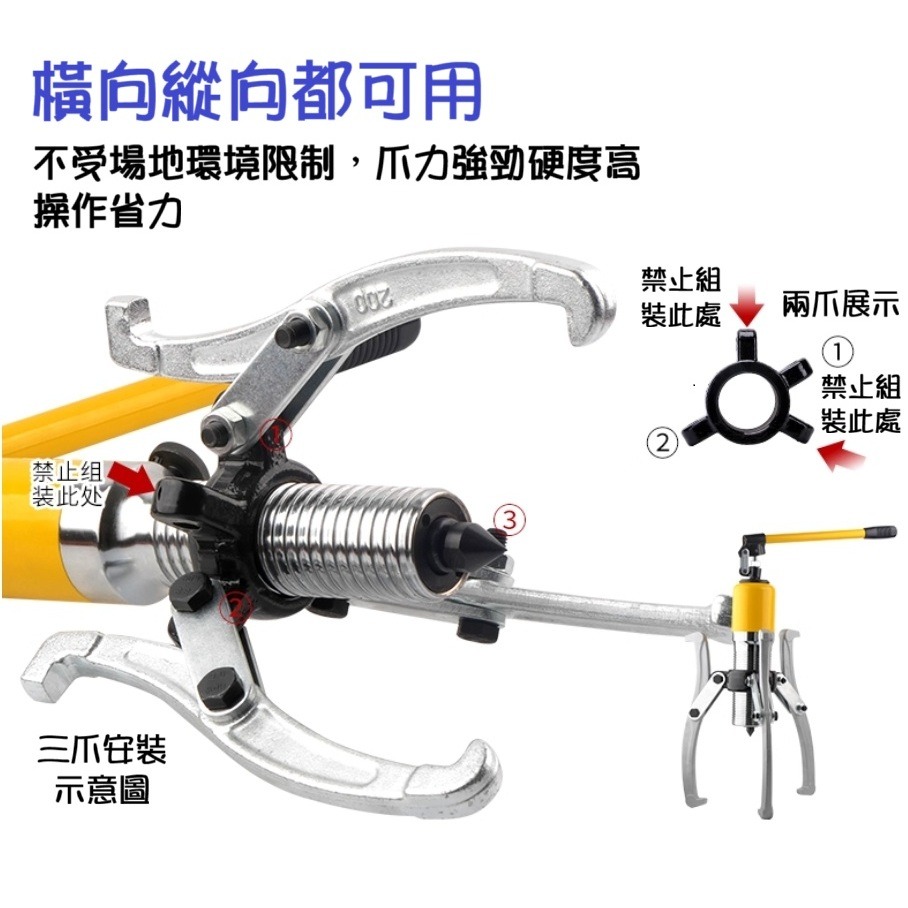 【現貨】三爪拉馬器 拔輪器 整體式 油壓軸承拔輪器 液壓拉拔器 5～50T 逼猴 軸承拆卸 三角拉-細節圖6
