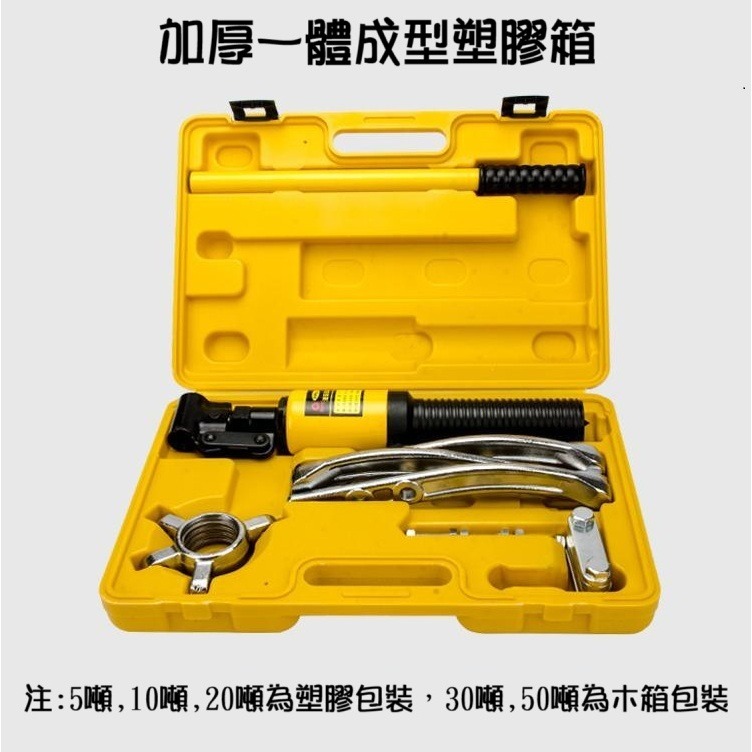 【現貨】三爪拉馬器 拔輪器 整體式 油壓軸承拔輪器 液壓拉拔器 5～50T 逼猴 軸承拆卸 三角拉-細節圖9
