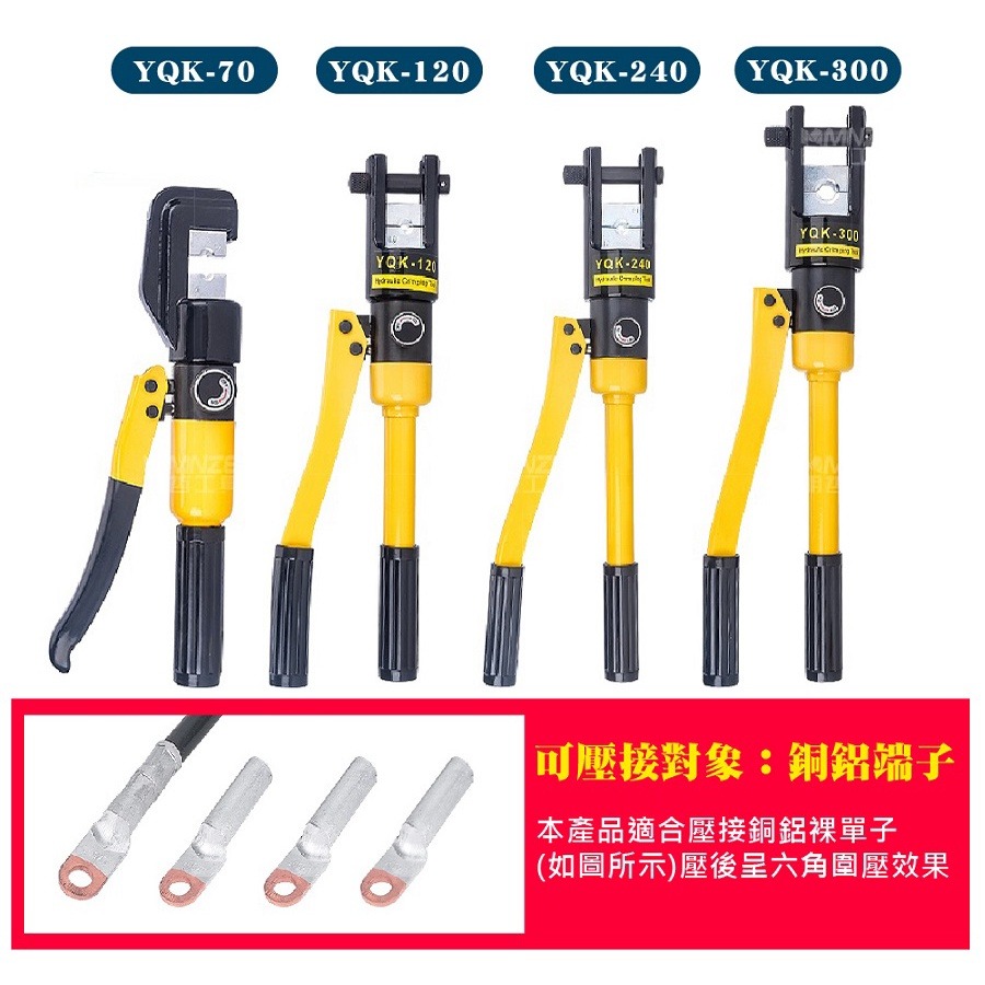 【現貨】整體式手動液壓鉗 壓線鉗 YQK系列 油壓 電纜線 銅鼻壓接工具 端子壓接 4~300平方 端子壓接-細節圖3