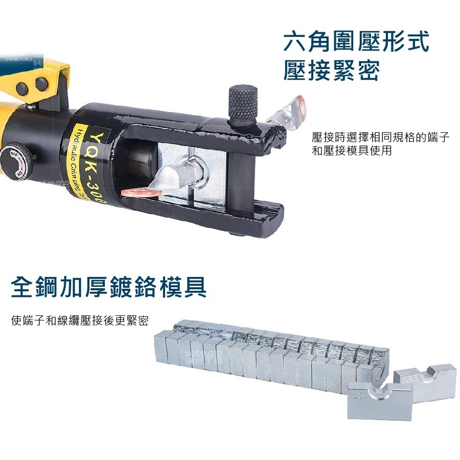 【現貨】整體式手動液壓鉗 壓線鉗 YQK系列 油壓 電纜線 銅鼻壓接工具 端子壓接 4~300平方 端子壓接-細節圖6