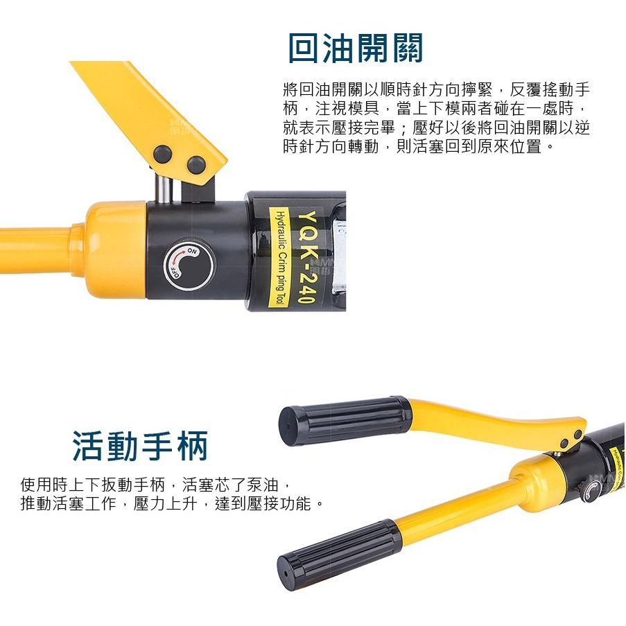【現貨】整體式手動液壓鉗 壓線鉗 YQK系列 油壓 電纜線 銅鼻壓接工具 端子壓接 4~300平方 端子壓接-細節圖7