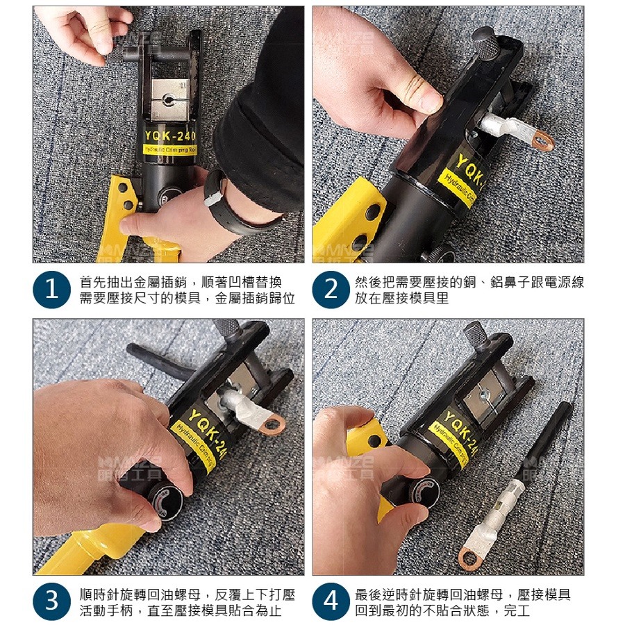 【現貨】整體式手動液壓鉗 壓線鉗 YQK系列 油壓 電纜線 銅鼻壓接工具 端子壓接 4~300平方 端子壓接-細節圖8