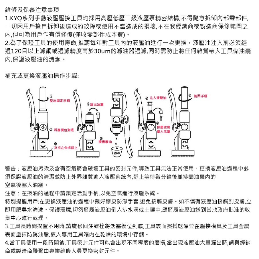 【現貨】整體式手動液壓鉗 壓線鉗 YQK系列 油壓 電纜線 銅鼻壓接工具 端子壓接 4~300平方 端子壓接-細節圖9