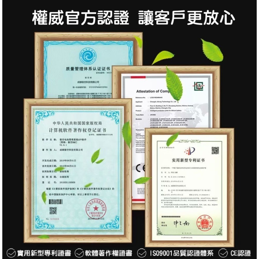 【高雄現貨】極空智能保護板 BMS 4-8串200A持續 APP可調 3.7v三元3.2v鐵鋰。鈦酸 鈉電池-細節圖9