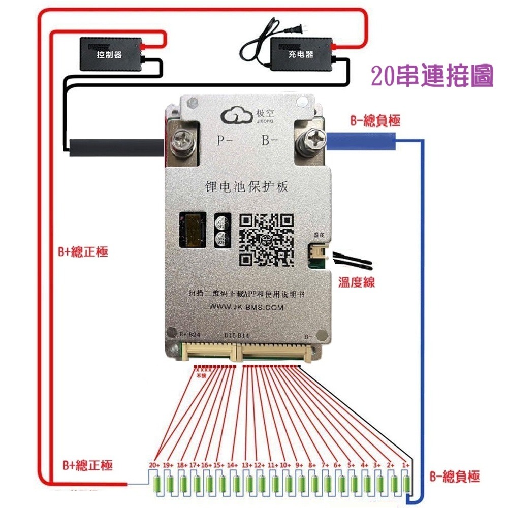 【高雄現貨】極空智能保護板 BMS 8-24串 60A持續 主動均衡 APP可調 3.7v三元3.2v鐵鋰。鈦酸 鈉電池-細節圖5