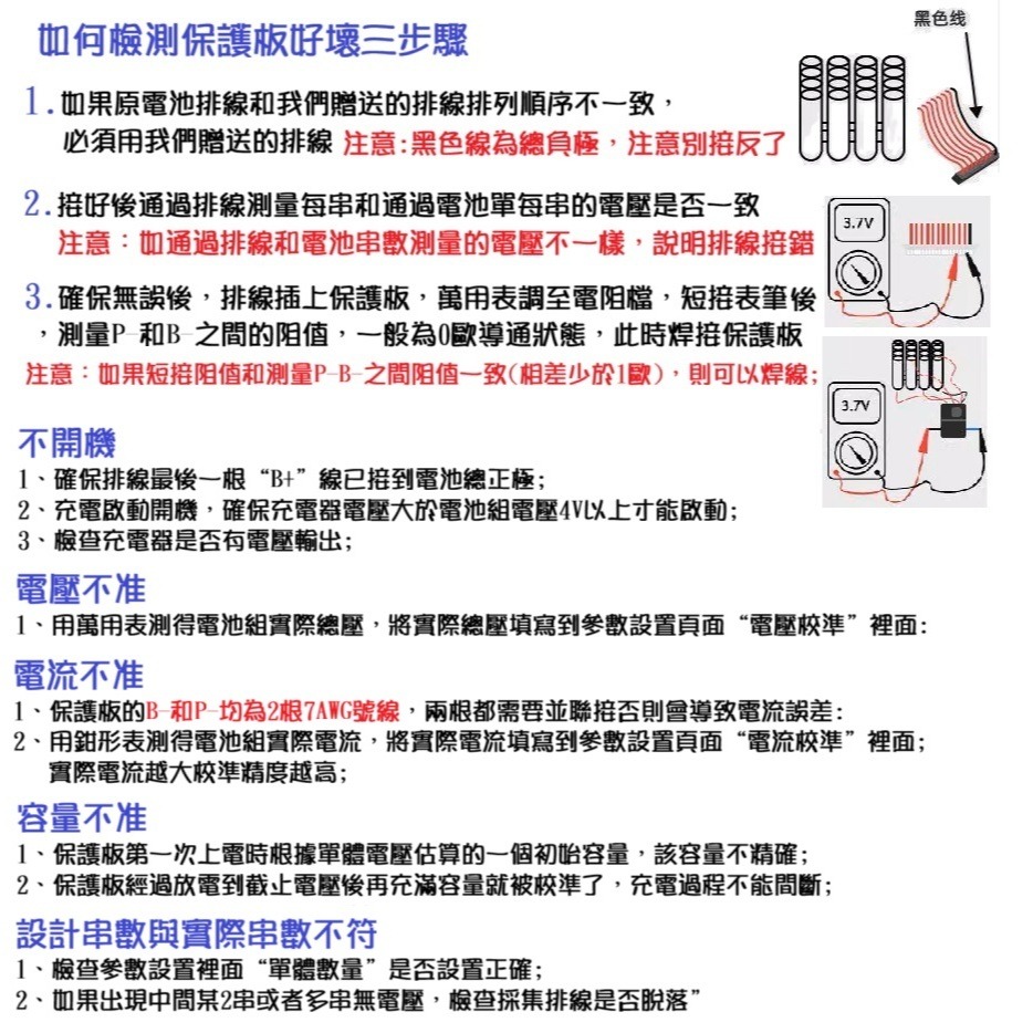【高雄現貨】極空智能保護板 BMS 8-24串 60A持續 主動均衡 APP可調 3.7v三元3.2v鐵鋰。鈦酸 鈉電池-細節圖7