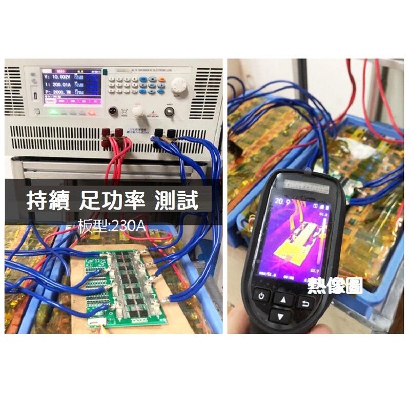 【 現貨】4串12V 300A 磷酸鋰鐵電池保護板 大電流 230A 逆變器 帶均衡 電動車電池 磷酸鐵鋰 露營BMS-細節圖6