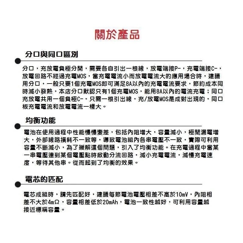 【現貨】4串12V 汽車啟動專用 800A 持續達50A 磷酸鋰鐵電池保護板 同口帶均衡 磷酸鐵鋰 過流過充過放保護-細節圖6