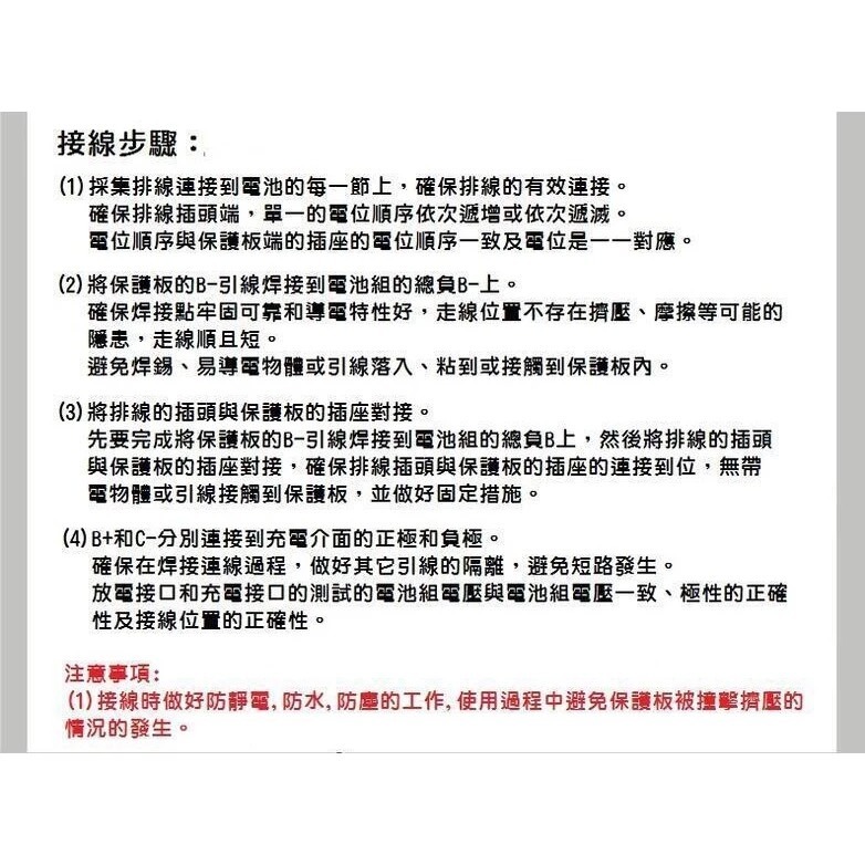 【現貨】4串12V 汽車啟動專用 800A 持續達50A 磷酸鋰鐵電池保護板 同口帶均衡 磷酸鐵鋰 過流過充過放保護-細節圖7