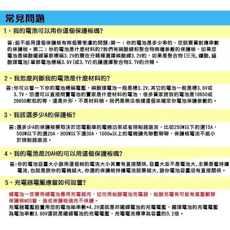 【現貨】4串12V 汽車啟動專用 800A 持續達50A 磷酸鋰鐵電池保護板 同口帶均衡 磷酸鐵鋰 過流過充過放保護-細節圖8