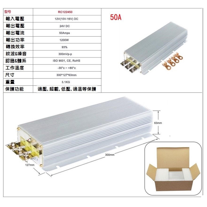 【鋁殼升級版】12V轉24V電源轉換30A 40A 車載電源12V TO 24V DC-DC升壓模組 升壓器防水防震-細節圖7