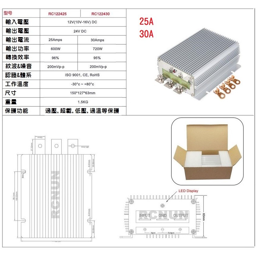 【鋁殼升級版】12V轉24V電源轉換30A 40A 車載電源12V TO 24V DC-DC升壓模組 升壓器防水防震-規格圖9