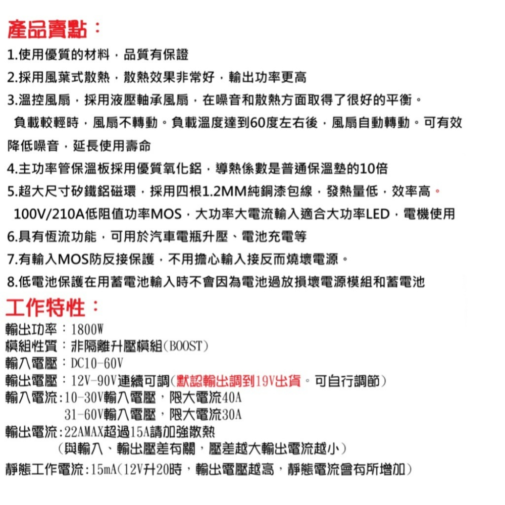 【現貨】1800W 40A 恒流升壓模組 DC-DC可調電源 大電流 電源模組 輸入10V到60V 輸出12V到90V-細節圖2