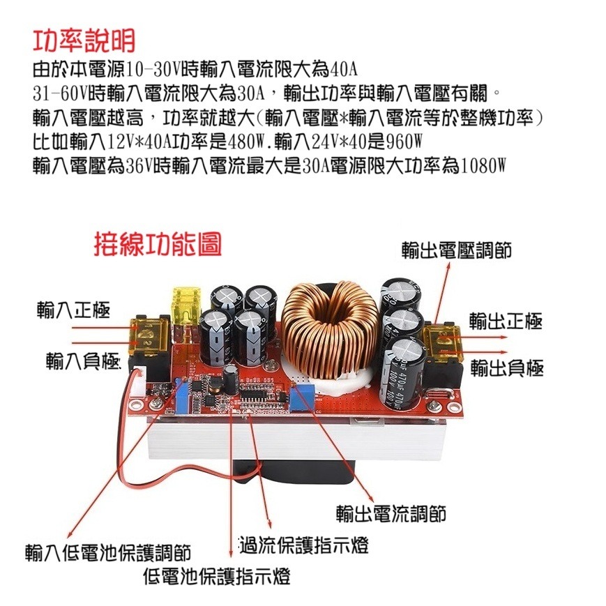 【現貨】1800W 40A 恒流升壓模組 DC-DC可調電源 大電流 電源模組 輸入10V到60V 輸出12V到90V-細節圖4