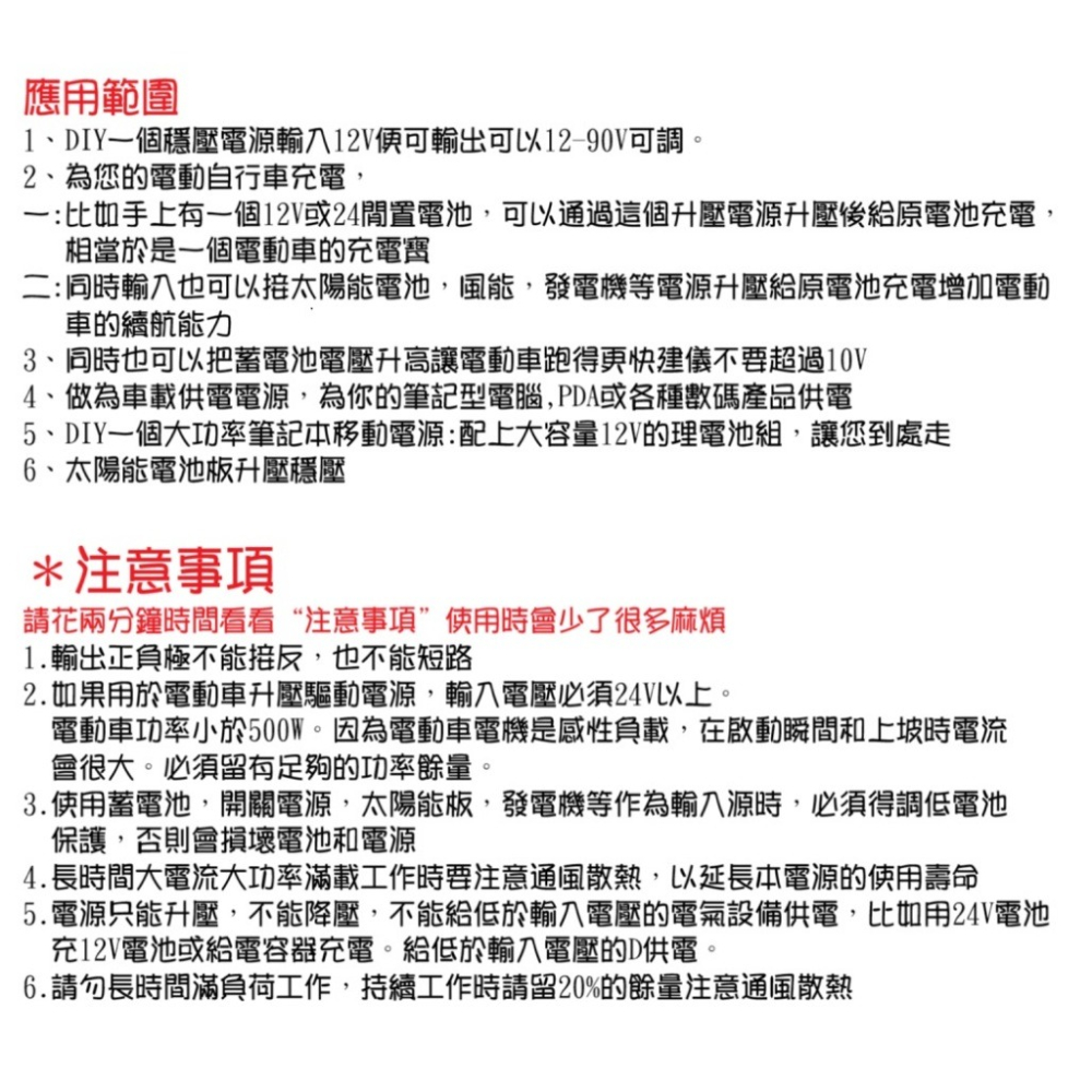 【現貨】1800W 40A 恒流升壓模組 DC-DC可調電源 大電流 電源模組 輸入10V到60V 輸出12V到90V-細節圖6
