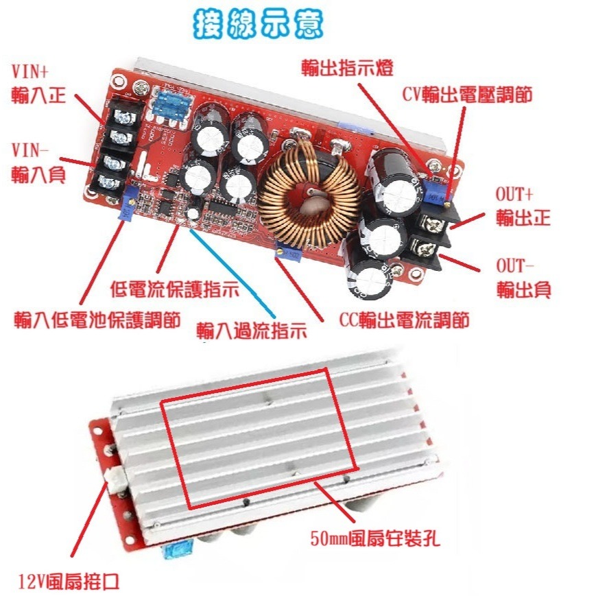 【現貨】1200W 20A 恒流升壓模組 DC-DC可調電源 大電流 電源模組 輸入10V到60V 輸出12V到80V-細節圖3