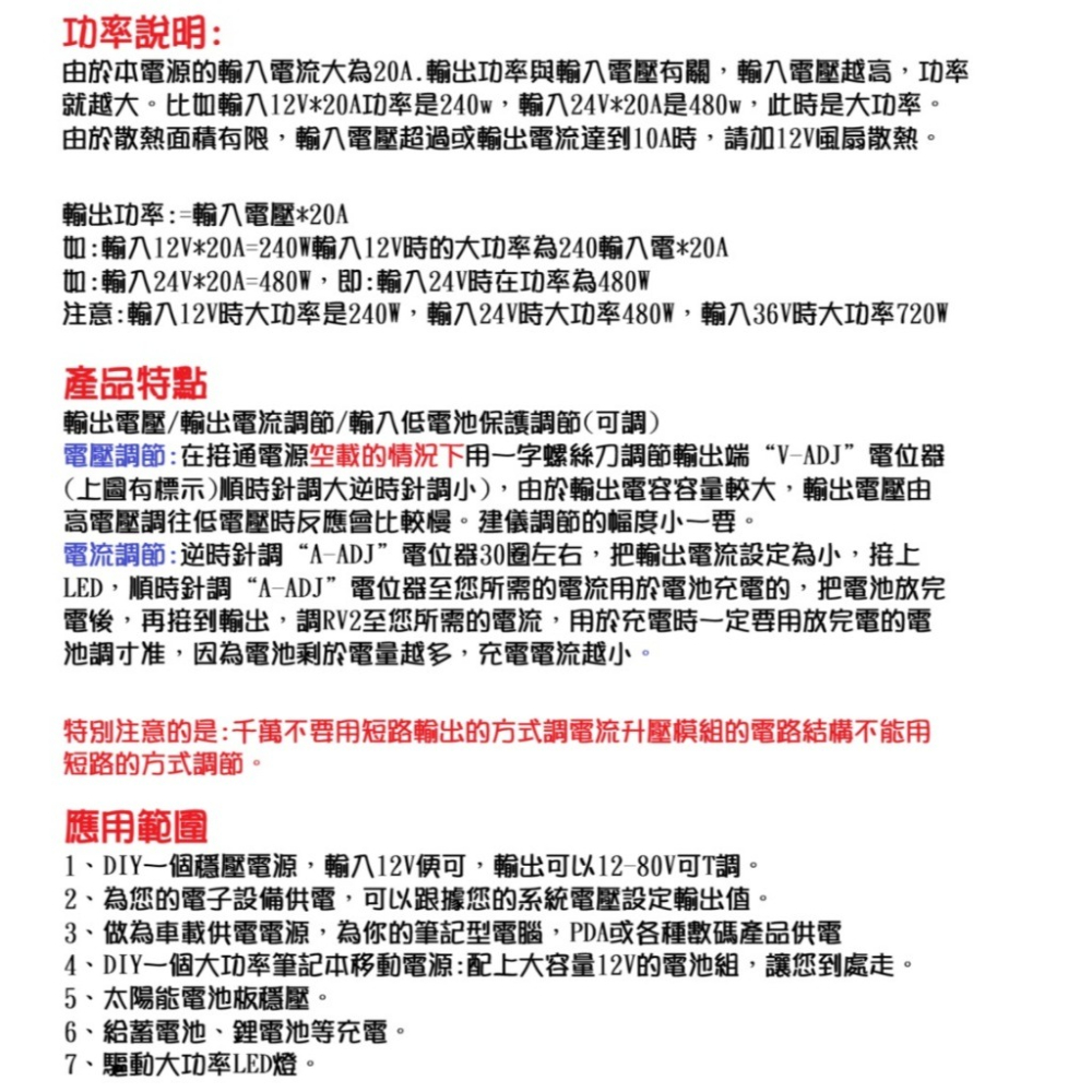 【現貨】1200W 20A 恒流升壓模組 DC-DC可調電源 大電流 電源模組 輸入10V到60V 輸出12V到80V-細節圖4