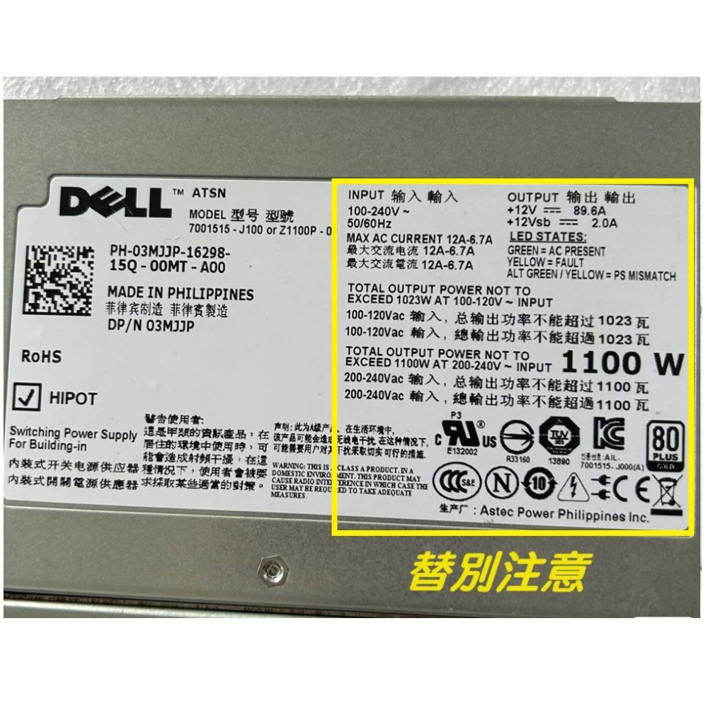 【工業等級】DELL伺服器電源改裝 12V 90A 1100W 超大功率 變壓器 220/110V轉12V 足瓦車用音響-細節圖2