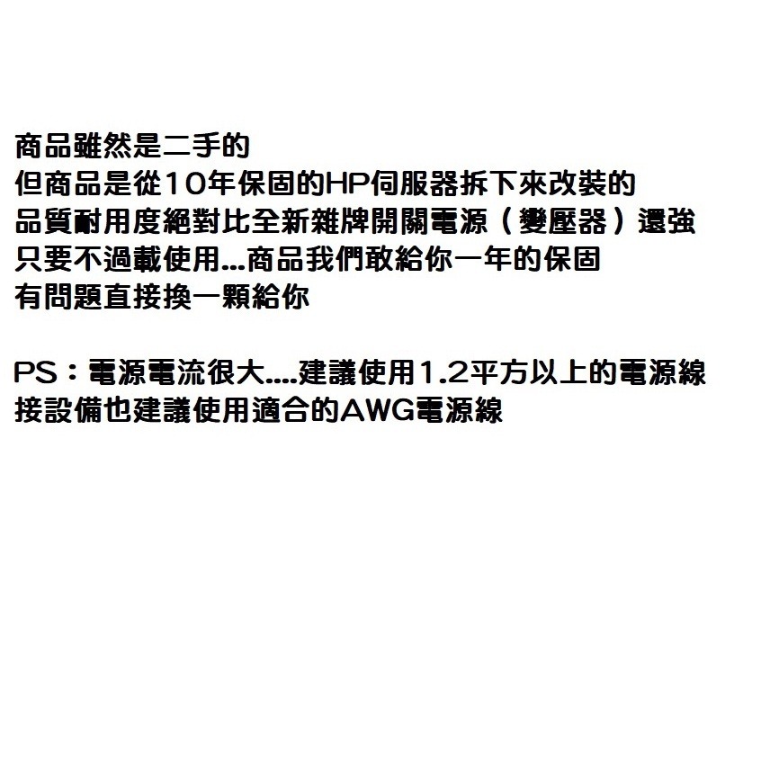 【工業等級】DELL伺服器電源改裝 12V 90A 1100W 超大功率 變壓器 220/110V轉12V 足瓦車用音響-細節圖7