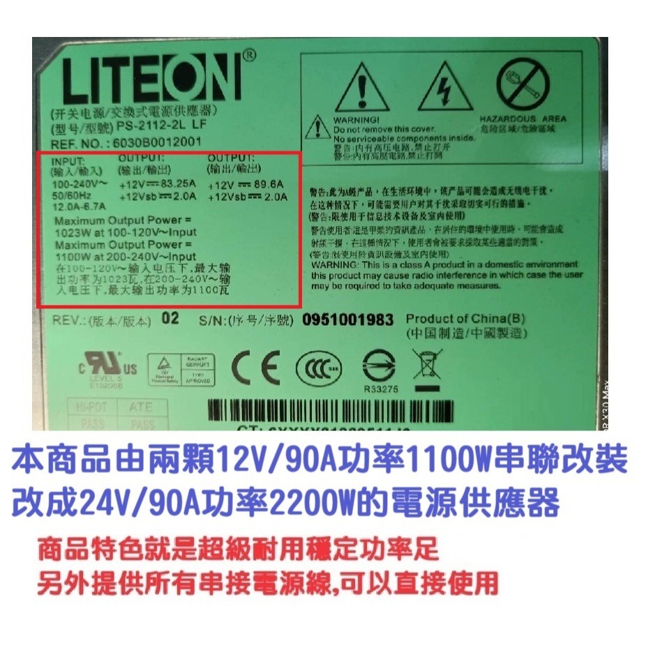 【工業等級】HP伺服器電源改裝 24V 90A 2200W 大功率 變壓器 AC轉DC 24V 康舒 足瓦 靜音-細節圖2