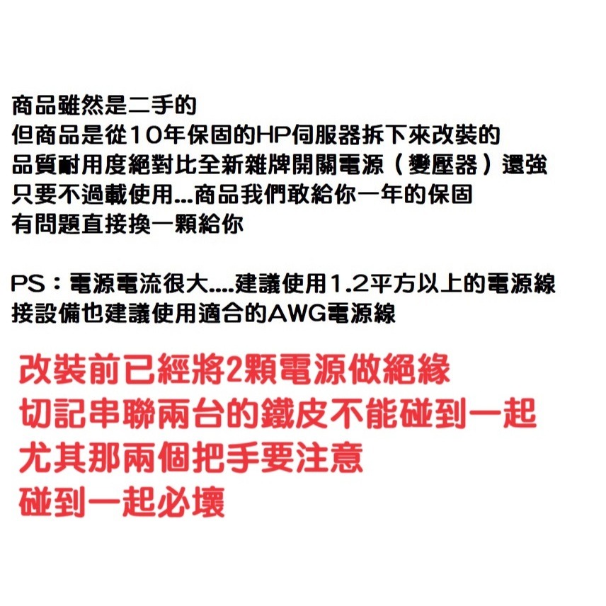 【工業等級】HP伺服器電源改裝 24V 90A 2200W 大功率 變壓器 AC轉DC 24V 康舒 足瓦 靜音-細節圖6