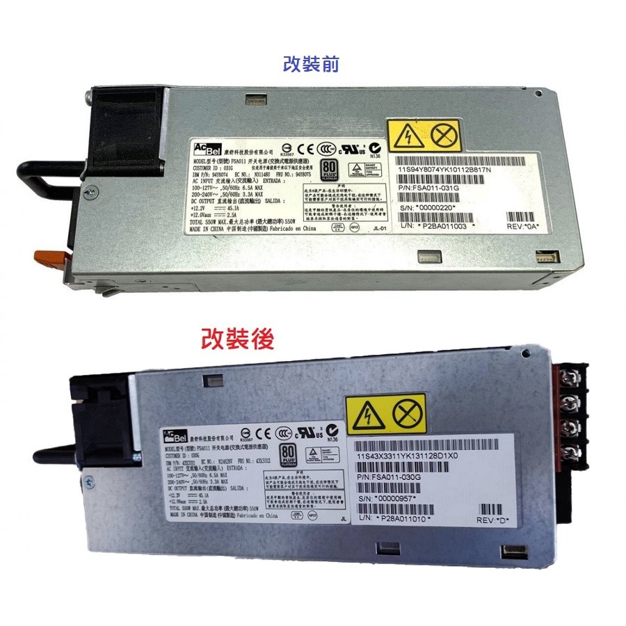 【工業等級】康舒伺服器電源改裝 12V 45A 550W 大功率 變壓器 220/110V轉12V 康舒 鉑金 足瓦-細節圖4
