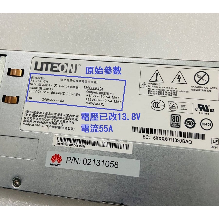 【工業等級】光寶 伺服器 電源改裝 13.8V 55A 750W 大功率 220/110V變壓器 足瓦 車用音響 鉑金-細節圖2