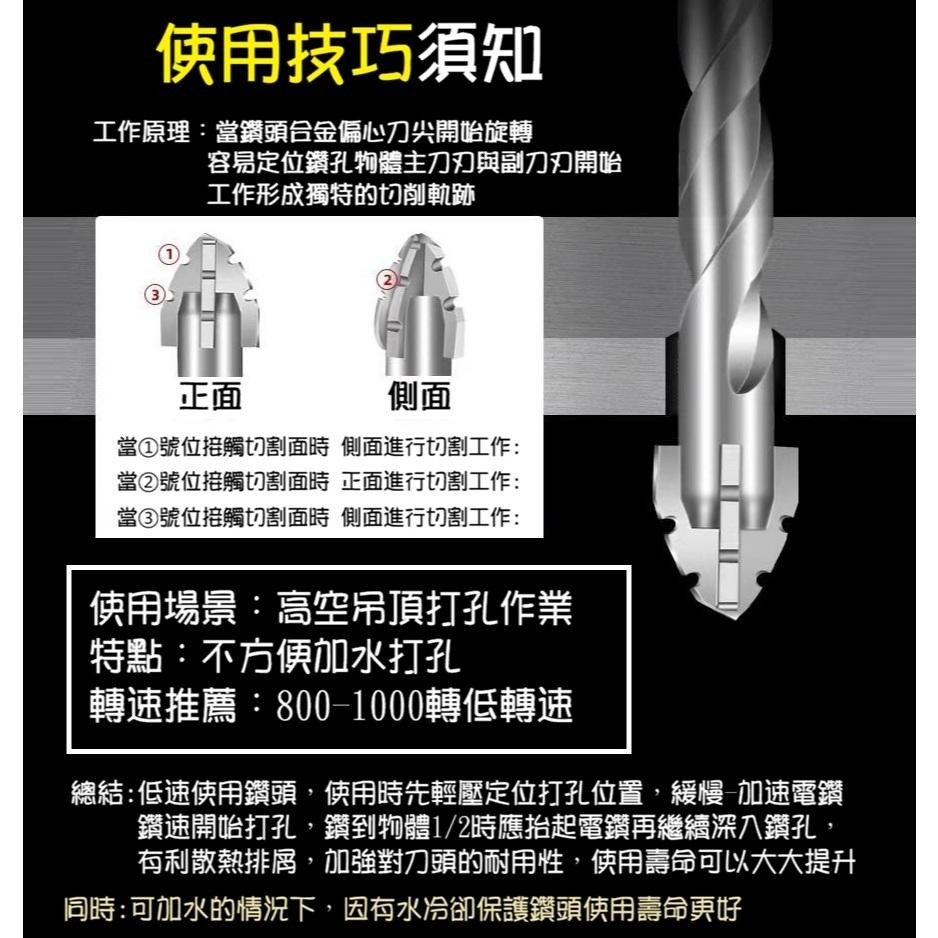 【現貨熱銷】2025升級款 四刃鋸齒偏心鑽頭 高硬度打孔鑽頭 全瓷磚 陶瓷 玻璃 大理石 混凝土 乾打 開孔神器-細節圖5