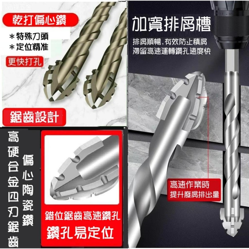 【現貨熱銷】2025升級款 四刃鋸齒偏心鑽頭 高硬度打孔鑽頭 全瓷磚 陶瓷 玻璃 大理石 混凝土 乾打 開孔神器-細節圖7