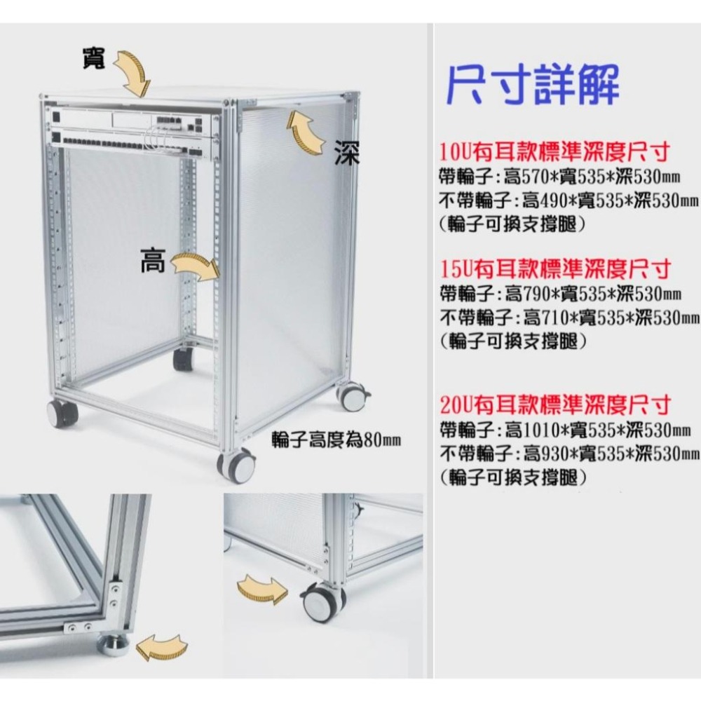 【現貨】20型 鋁型材定制機櫃10U 15U 20U DIY全鋁櫃體 萬向輪 UniFi機櫃 伺服器機櫃-細節圖4
