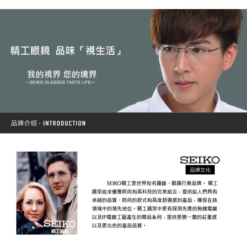 【純鈦】日本 SEIKO 超輕商務男款近視眼鏡 半框鈦鏡架 8克 防過敏 鏡框-細節圖3