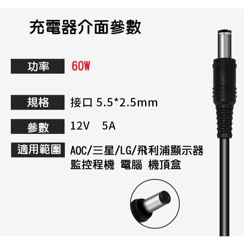 【現貨】DC 12V 5A 變壓器 60W LED燈條 液晶螢幕 監控電源線 水泵 AC轉DC 燈帶-細節圖6