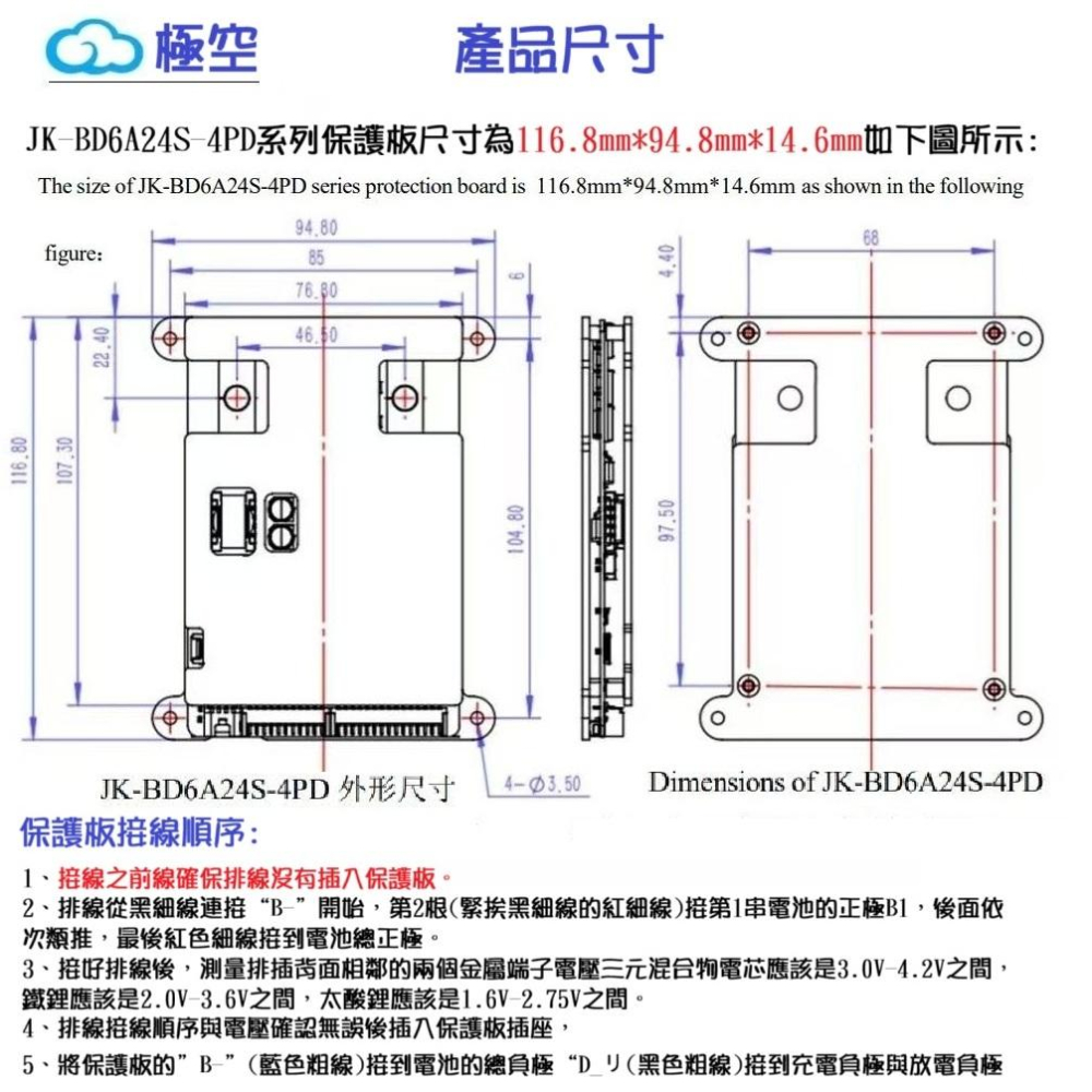 【高雄現貨】極空智能保護板 BMS 8-24串 60A持續 主動均衡 APP可調 3.7v三元3.2v鐵鋰。鈦酸 鈉電池-細節圖6
