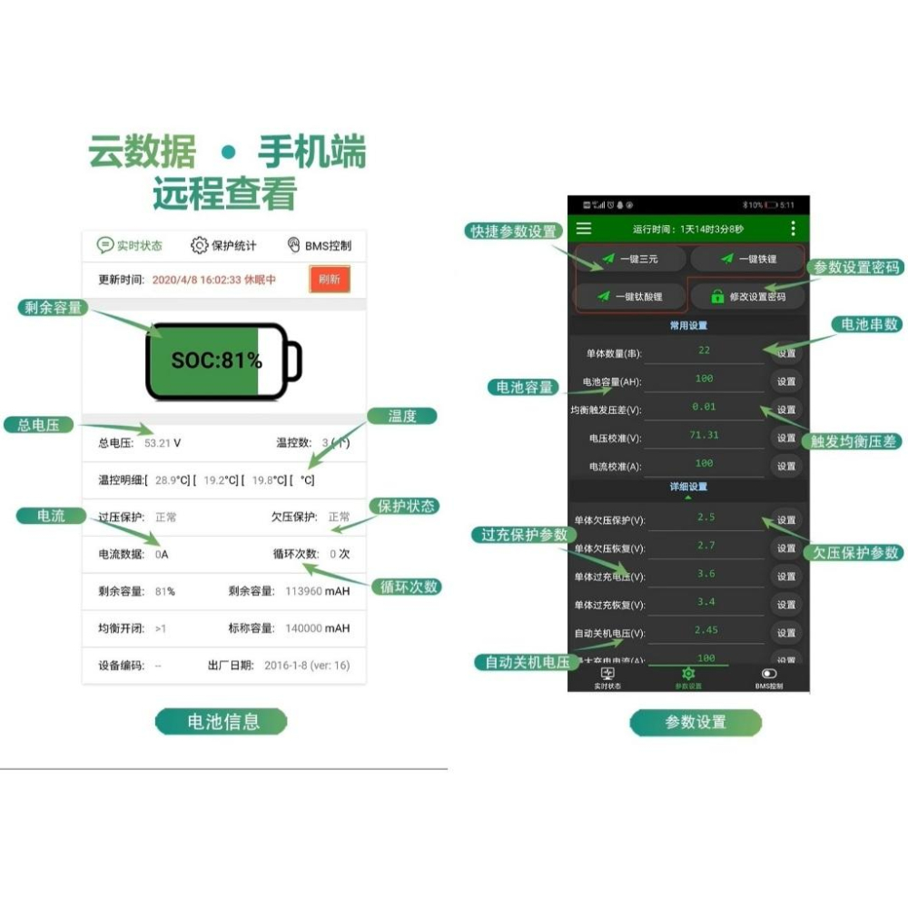 【高雄現貨】極空智能保護板 BMS 8-24串 60A持續 主動均衡 APP可調 3.7v三元3.2v鐵鋰。鈦酸 鈉電池-細節圖8