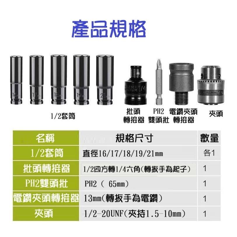 【現貨】威克士 WA1634 電動扳手配件套裝 WU279 WU289 風炮加長套筒套裝 電動板手改裝配件-細節圖2