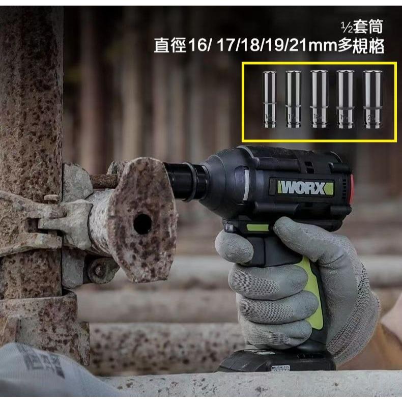 【現貨】威克士 WA1634 電動扳手配件套裝 WU279 WU289 風炮加長套筒套裝 電動板手改裝配件-細節圖4