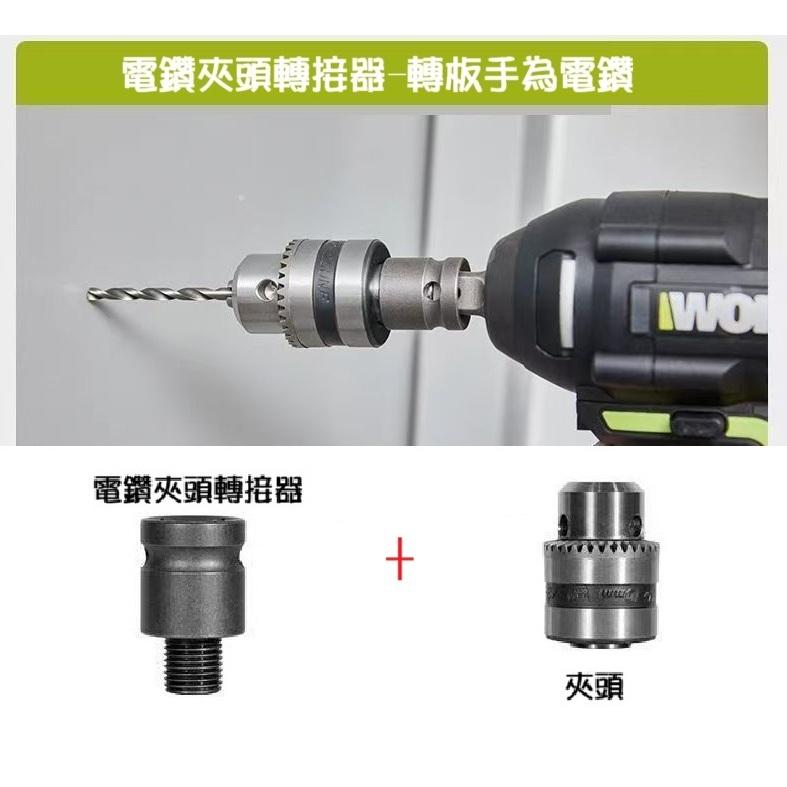 【現貨】威克士 WA1634 電動扳手配件套裝 WU279 WU289 風炮加長套筒套裝 電動板手改裝配件-細節圖5