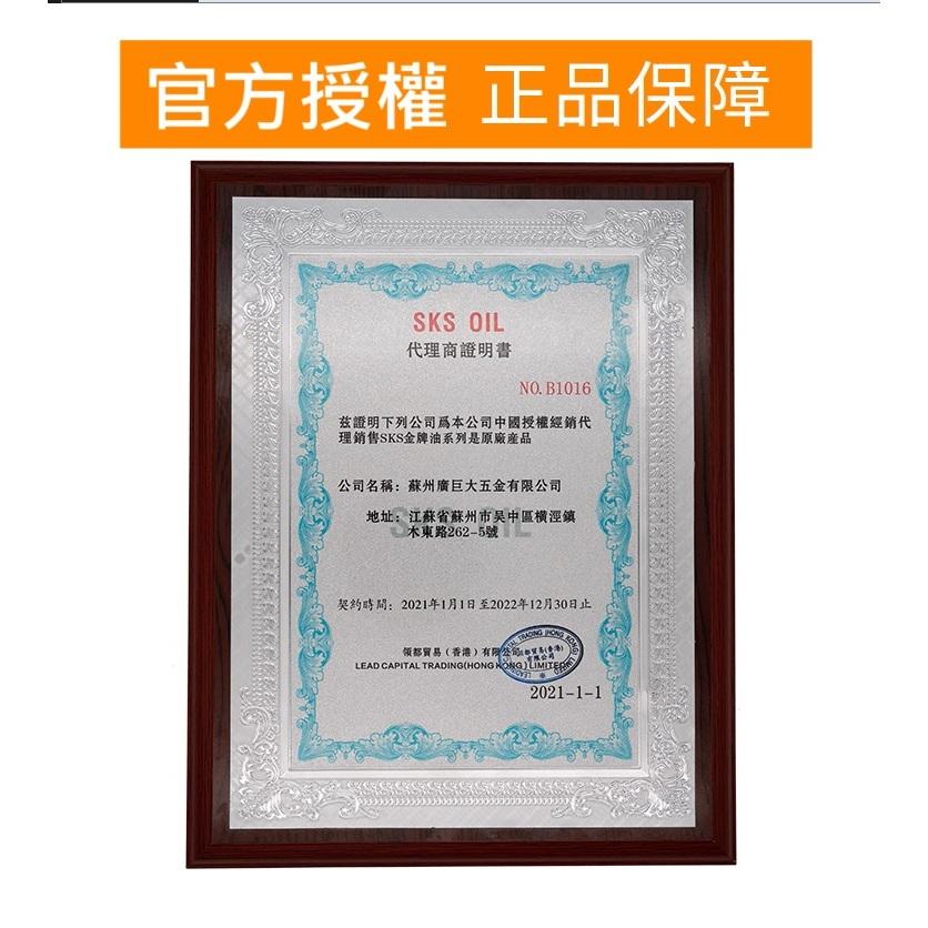 【高雄出貨】日本SKS攻牙油 銅鋁專用攻牙油 清潔劑防銹劑 嗒牙劑 模具切削油 金屬專用切削液 500ml 鋁型材-細節圖7