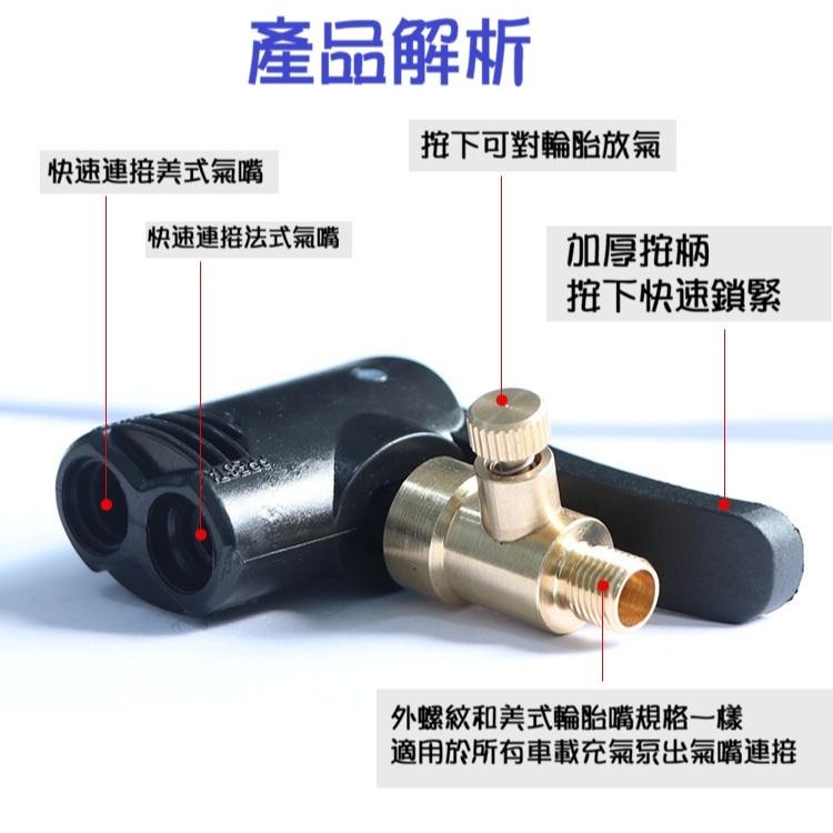 【現貨】二合一美法兩用氣嘴 充氣泵轉換嘴 美嘴 法嘴 打氣機轉快拆嘴 帶放氣功能 可接小米 米其林打氣機-細節圖4