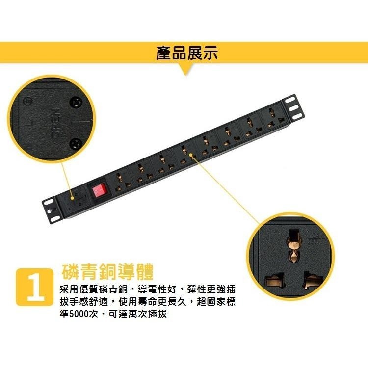 【現貨】19吋 機櫃機架用 八孔插座 鋁合金電源排插 10A PDU 1U8位 電源延長線 含機櫃螺絲 16A 過載保護-細節圖5