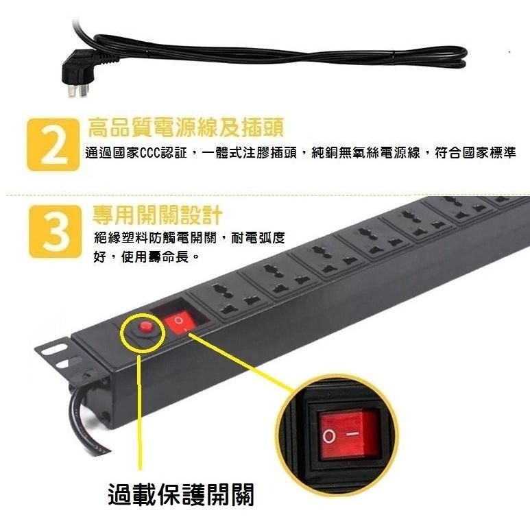 【現貨】19吋 機櫃機架用 八孔插座 鋁合金電源排插 10A PDU 1U8位 電源延長線 含機櫃螺絲 16A 過載保護-細節圖6