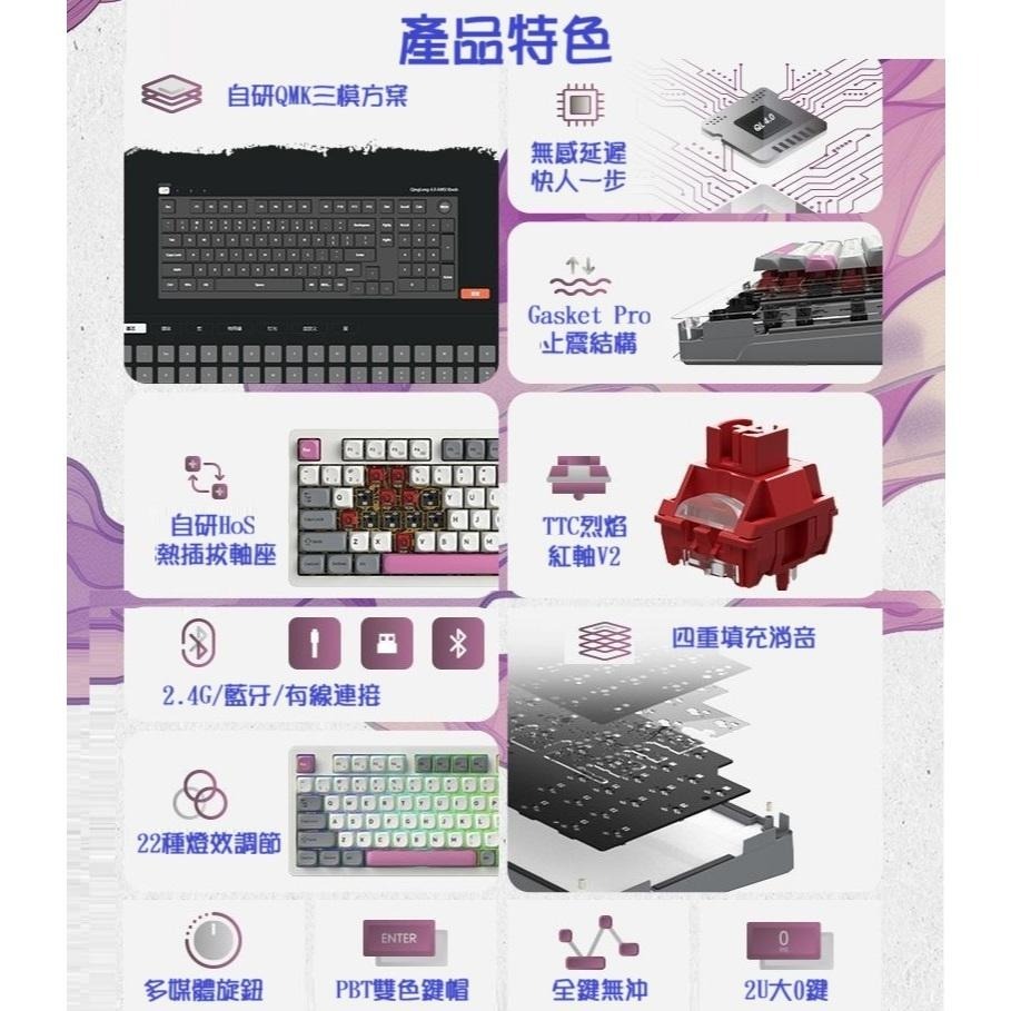 【現貨/注音版】SKN 青龍4.0鍵盤 98無線三模 機械鍵盤 電腦辦公/電競鍵盤 RGB背光 雷電 烈焰紅軸V2-細節圖4