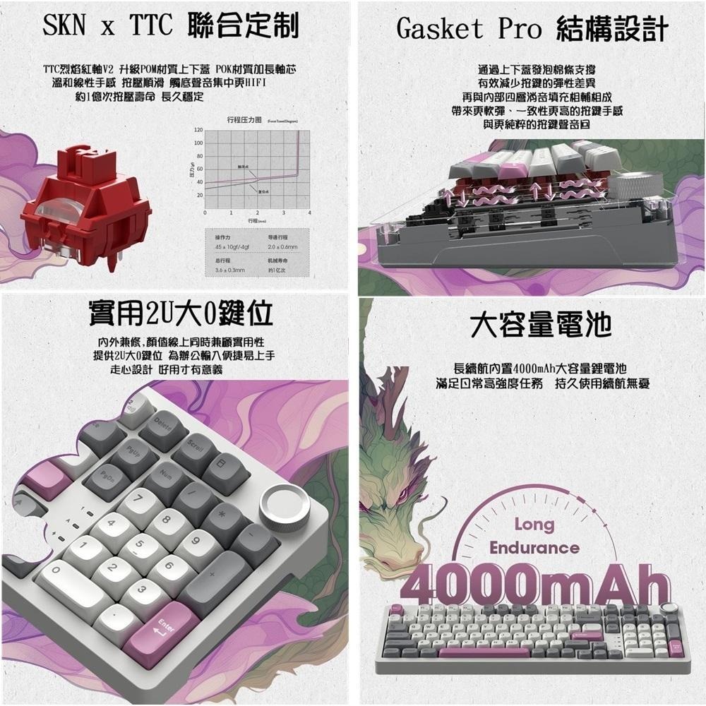 【現貨/注音版】SKN 青龍4.0鍵盤 98無線三模 機械鍵盤 電腦辦公/電競鍵盤 RGB背光 雷電 烈焰紅軸V2-細節圖5