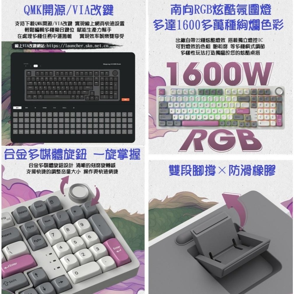 【現貨/注音版】SKN 青龍4.0鍵盤 98無線三模 機械鍵盤 電腦辦公/電競鍵盤 RGB背光 雷電 烈焰紅軸V2-細節圖7