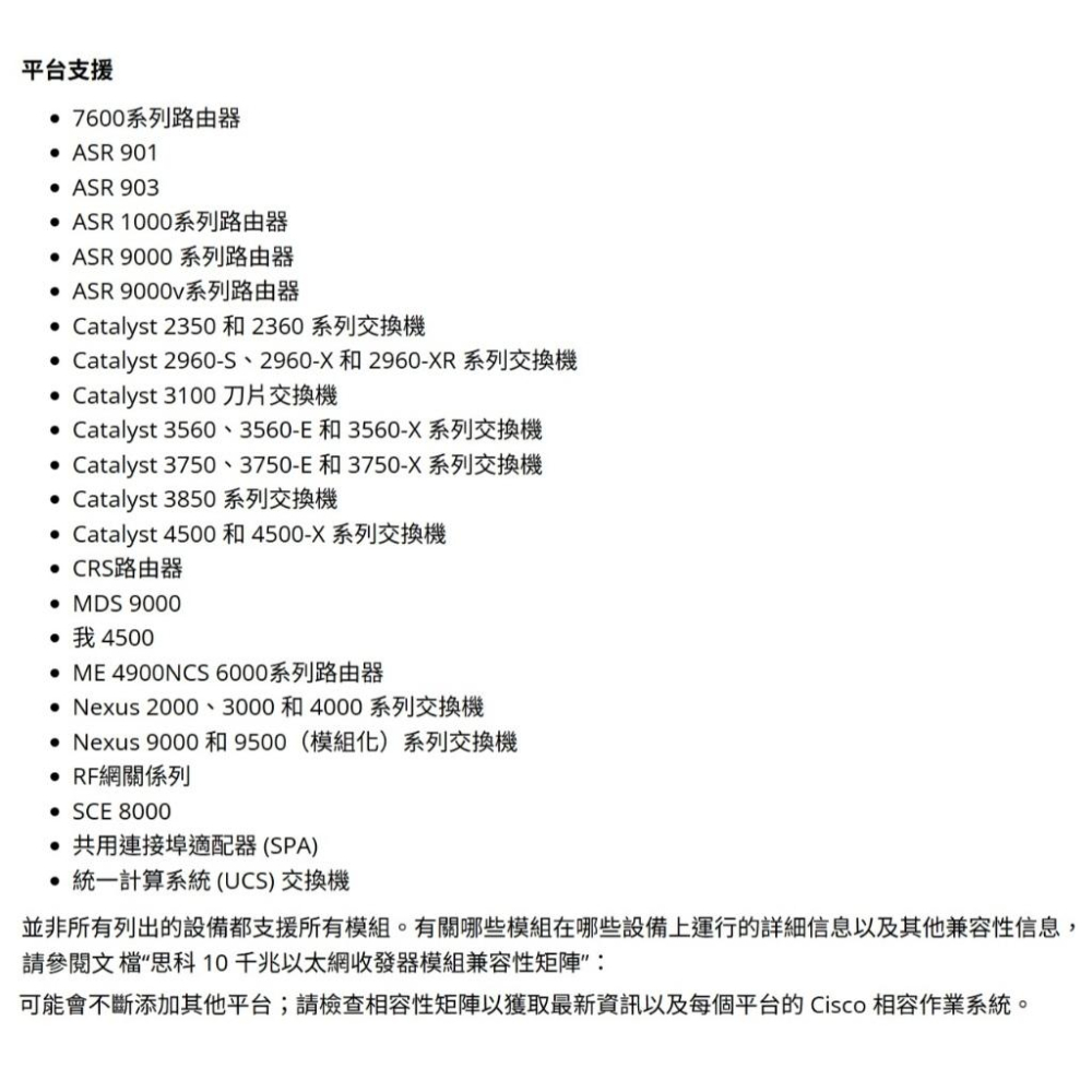 【光纖】Cisco 思科 SFP-10G-LR-X 全新 光纖模組 模塊 SMF 單模雙芯 LC 1310nm-細節圖4