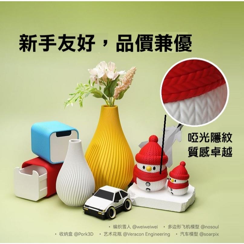 【現貨】拓竹原裝3D列印耗材 PLA  Lite 入門款 基礎色 環保線材 智能 RFID 1kg 含料盤 易列印-細節圖5