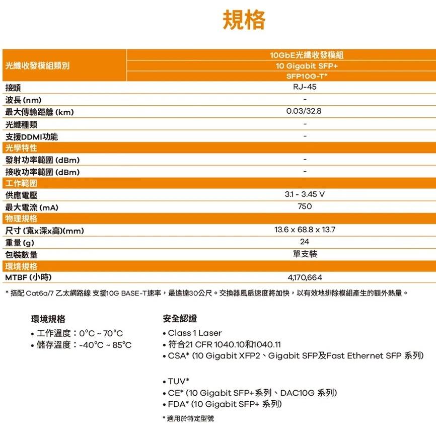 【光纖】全新 SFP-10G-T 光纖模塊 10G 光轉電 SFP Copper RJ45 萬兆 瑞昱8261-細節圖5